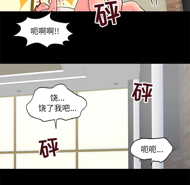 漫画《反乌托邦游戏》第49话第62张图