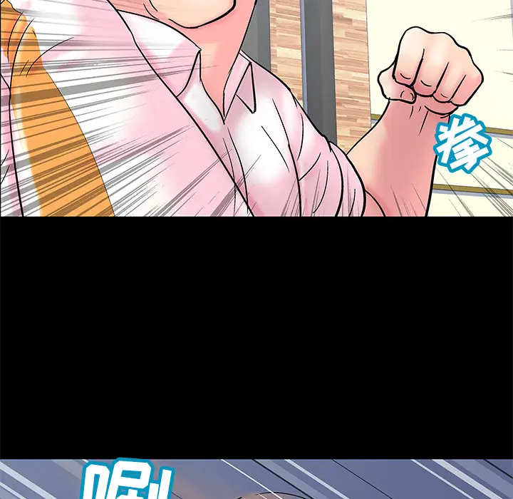 漫画《反乌托邦游戏》第49话第7张图