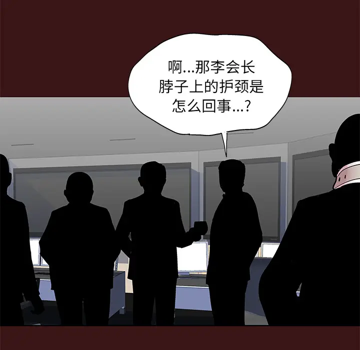 漫画《反乌托邦游戏》第49话第76张图