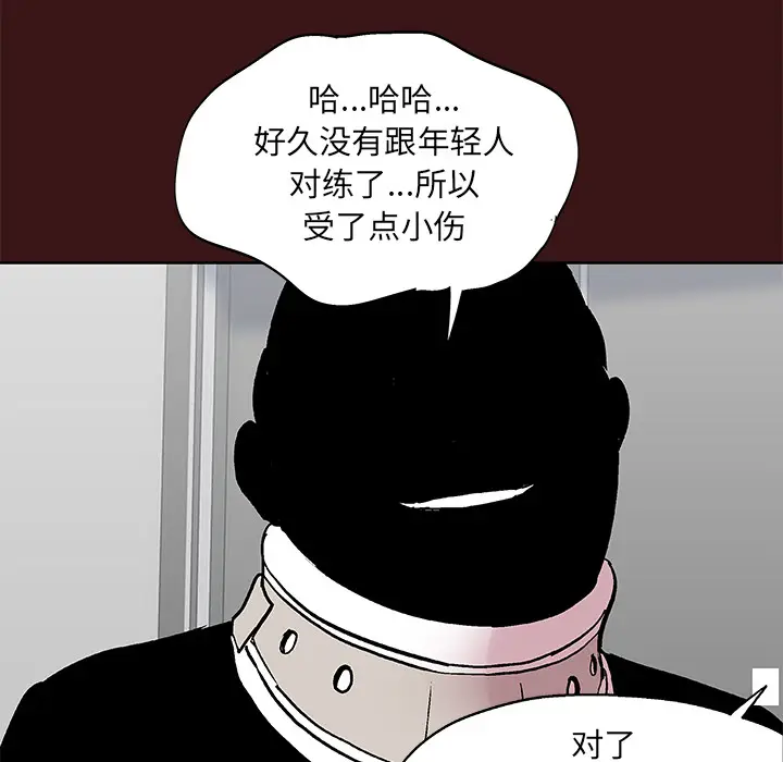 漫画《反乌托邦游戏》第49话第77张图
