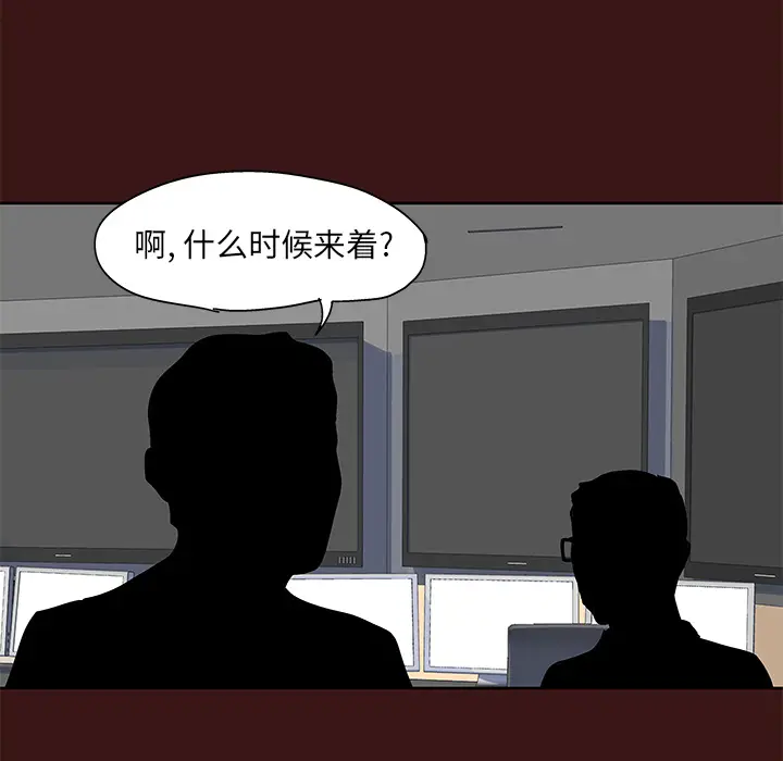 漫画《反乌托邦游戏》第49话第79张图