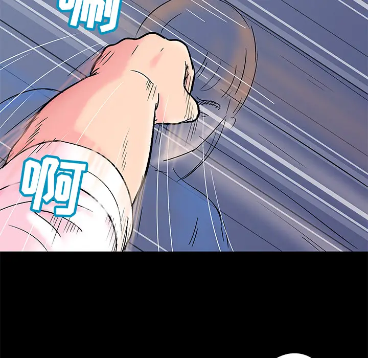 漫画《反乌托邦游戏》第49话第8张图