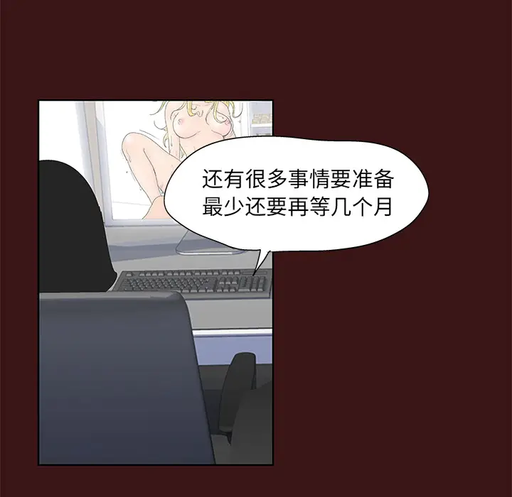 漫画《反乌托邦游戏》第49话第80张图