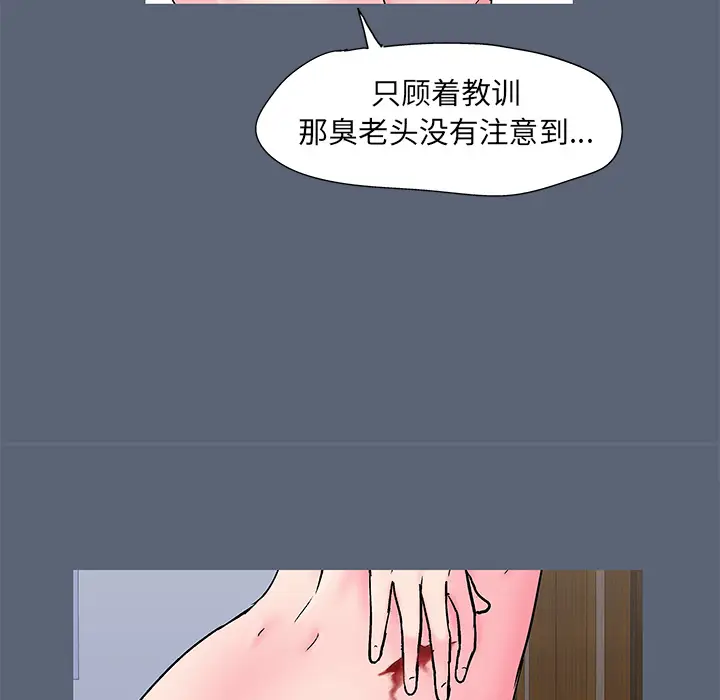漫画《反乌托邦游戏》第50话第10张图