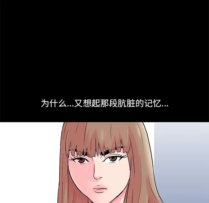 漫画《反乌托邦游戏》第50话第14张图