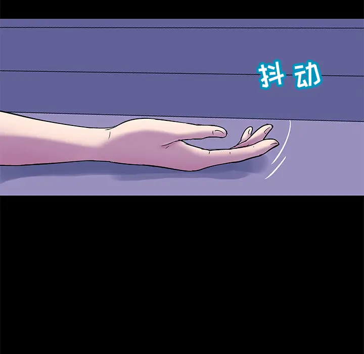 漫画《反乌托邦游戏》第50话第23张图