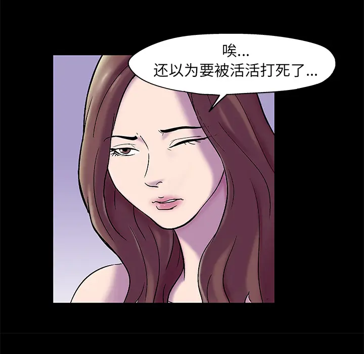 漫画《反乌托邦游戏》第50话第29张图
