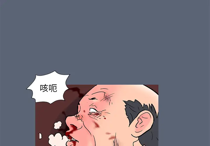 漫画《反乌托邦游戏》第50话第3张图
