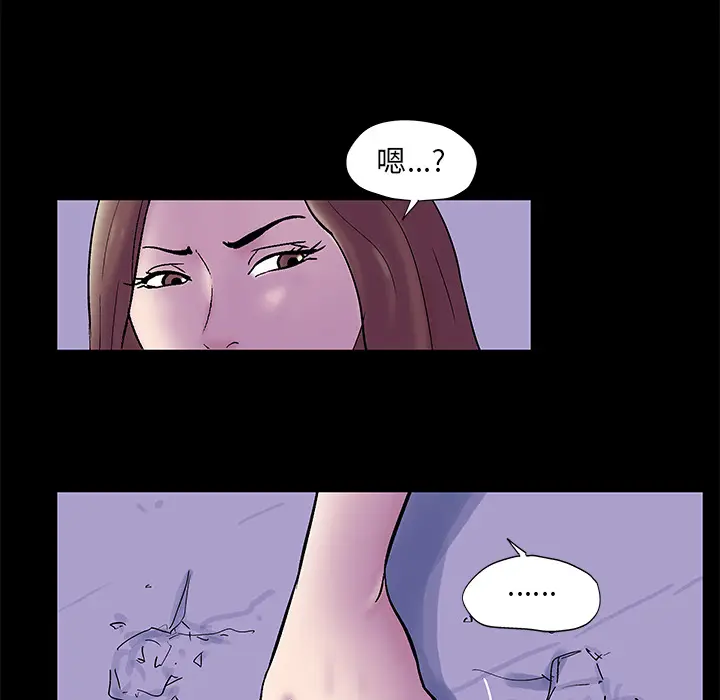 漫画《反乌托邦游戏》第50话第30张图