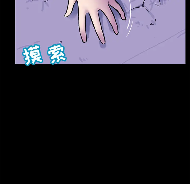 漫画《反乌托邦游戏》第50话第31张图
