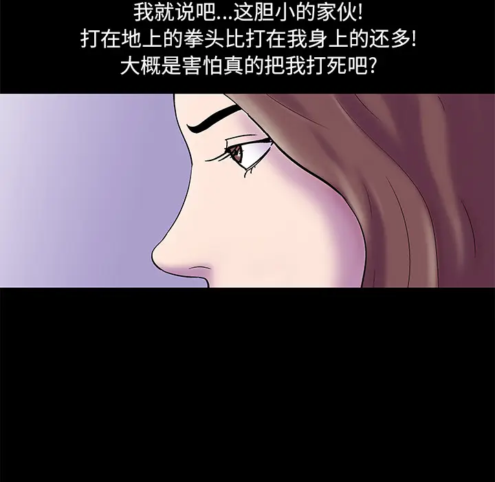 漫画《反乌托邦游戏》第50话第32张图