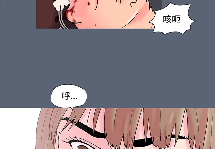 漫画《反乌托邦游戏》第50话第4张图