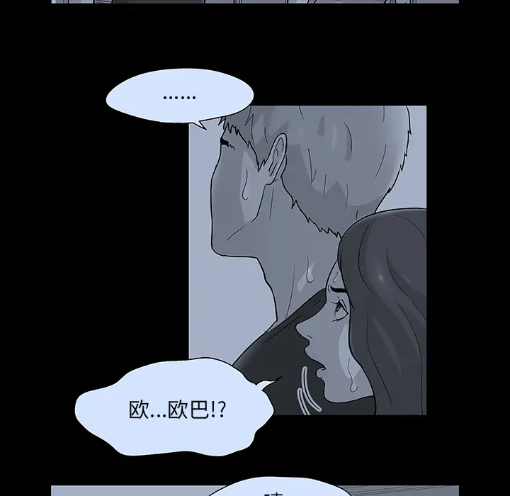 漫画《反乌托邦游戏》第50话第44张图