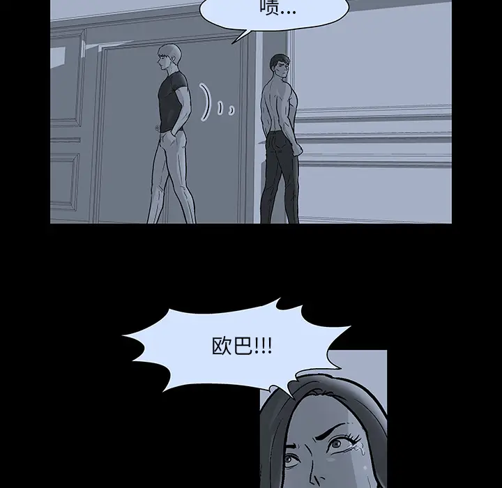 漫画《反乌托邦游戏》第50话第45张图