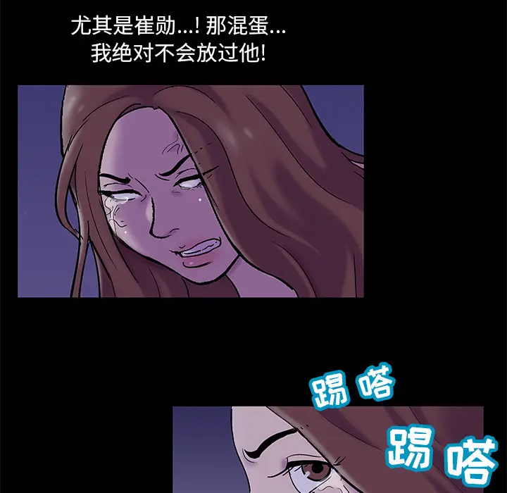 漫画《反乌托邦游戏》第50话第48张图