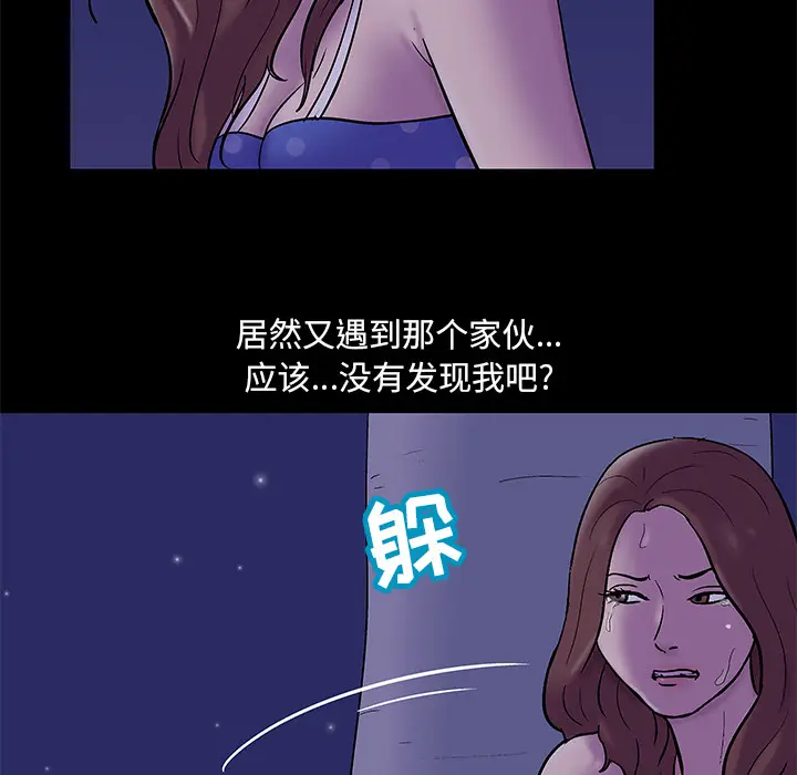 漫画《反乌托邦游戏》第50话第52张图
