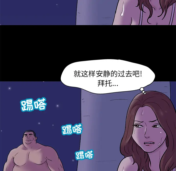 漫画《反乌托邦游戏》第50话第53张图