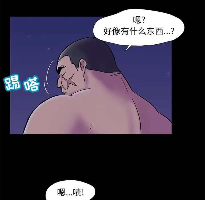 漫画《反乌托邦游戏》第50话第55张图