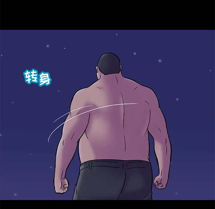 漫画《反乌托邦游戏》第50话第57张图