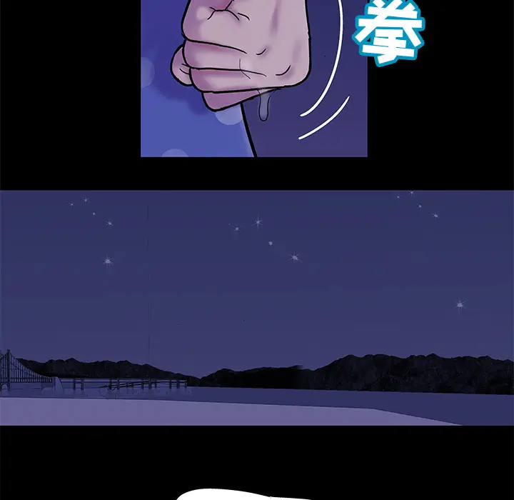 漫画《反乌托邦游戏》第50话第69张图