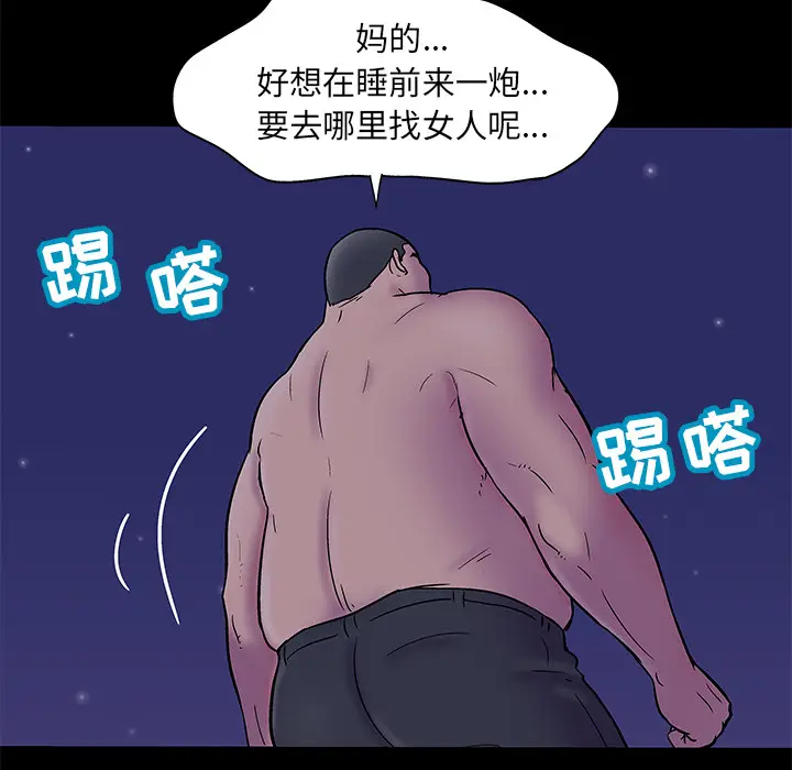 漫画《反乌托邦游戏》第50话第70张图