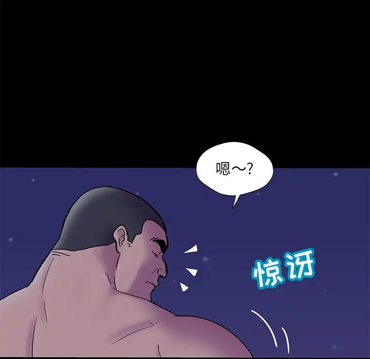 漫画《反乌托邦游戏》第50话第71张图