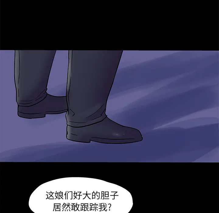 漫画《反乌托邦游戏》第50话第72张图