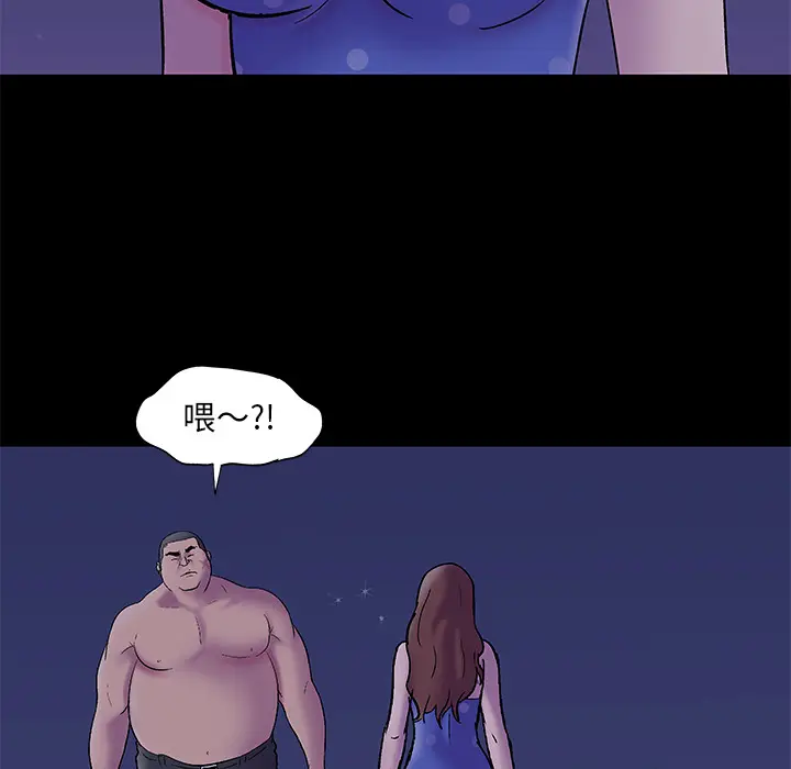 漫画《反乌托邦游戏》第50话第76张图