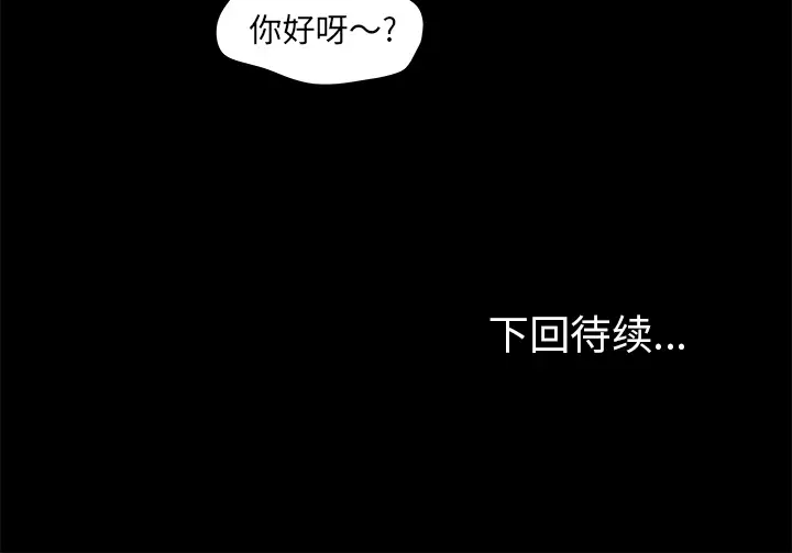 漫画《反乌托邦游戏》第50话第79张图