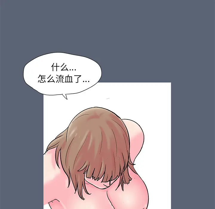 漫画《反乌托邦游戏》第50话第9张图