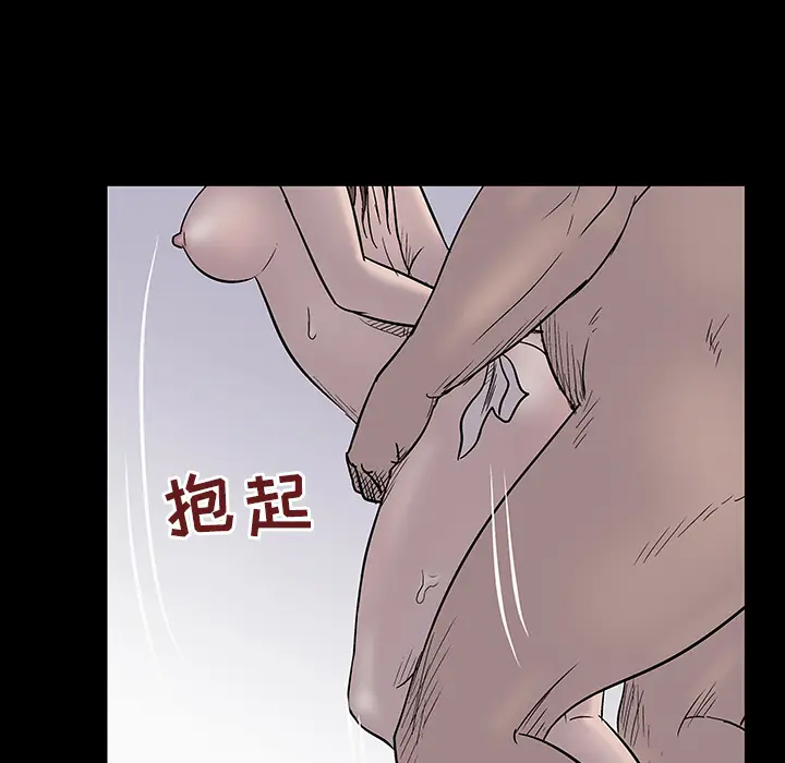 漫画《反乌托邦游戏》第51话第13张图