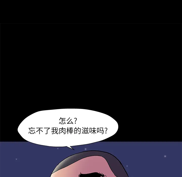 漫画《反乌托邦游戏》第51话第19张图