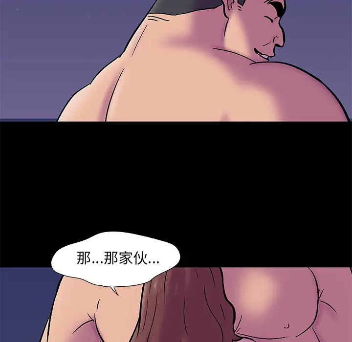 漫画《反乌托邦游戏》第51话第26张图