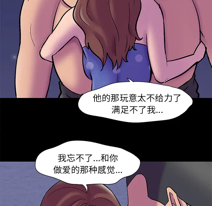漫画《反乌托邦游戏》第51话第27张图