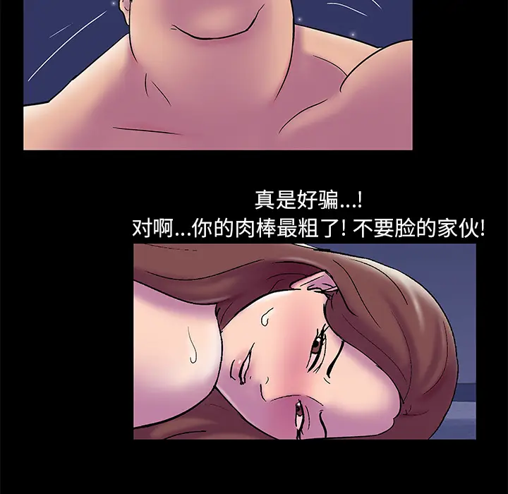 漫画《反乌托邦游戏》第51话第46张图