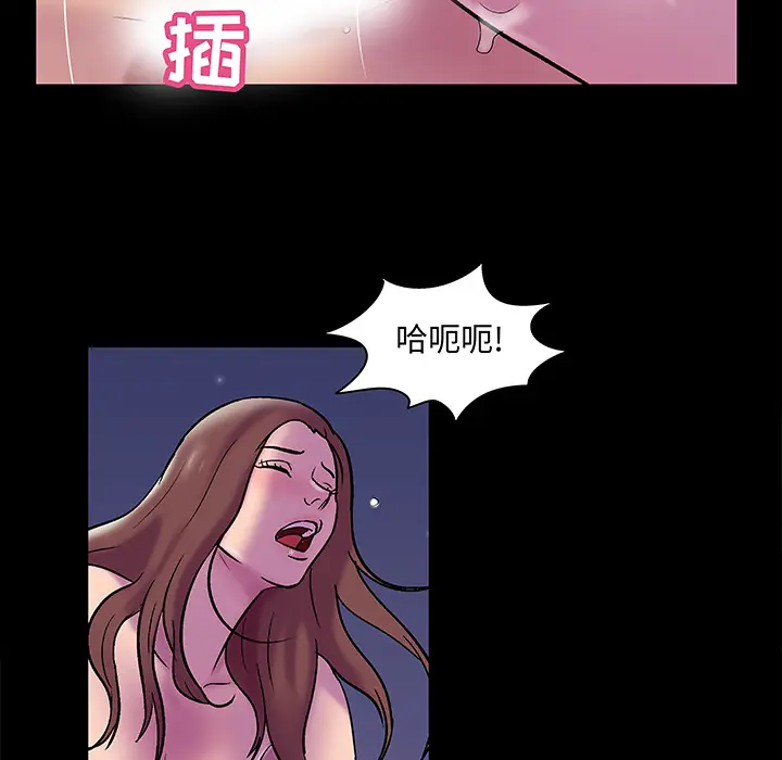 漫画《反乌托邦游戏》第51话第53张图