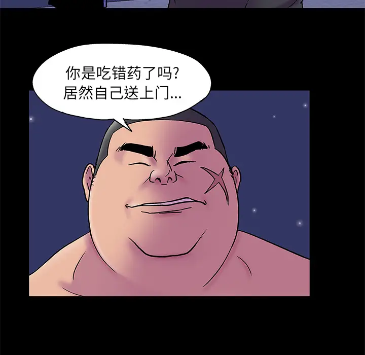 漫画《反乌托邦游戏》第51话第6张图