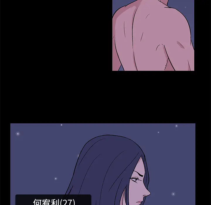 漫画《反乌托邦游戏》第51话第61张图
