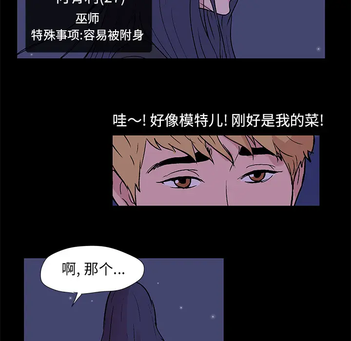 漫画《反乌托邦游戏》第51话第62张图