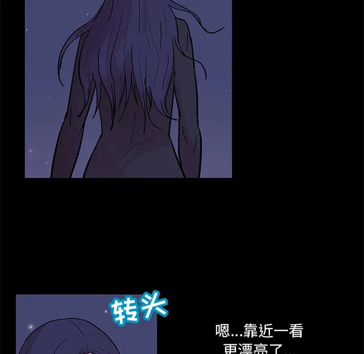 漫画《反乌托邦游戏》第51话第63张图