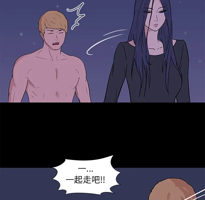 漫画《反乌托邦游戏》第51话第73张图