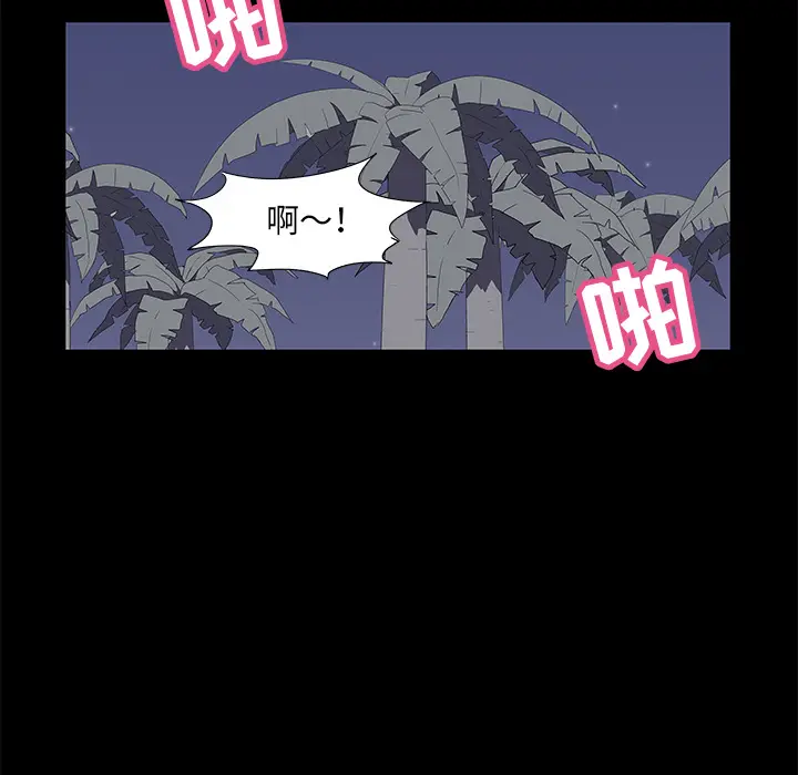 漫画《反乌托邦游戏》第52话第10张图