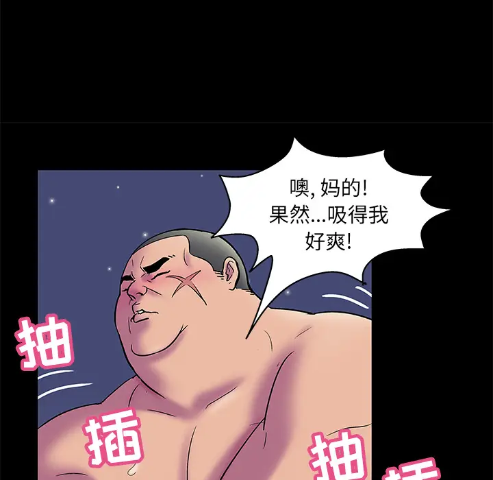 漫画《反乌托邦游戏》第52话第11张图