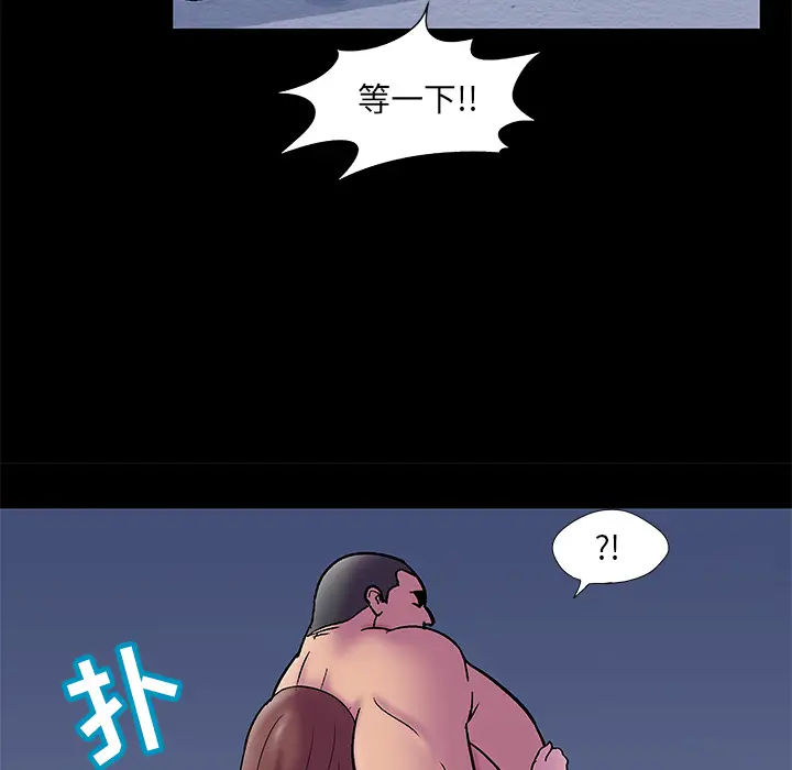 漫画《反乌托邦游戏》第52话第21张图