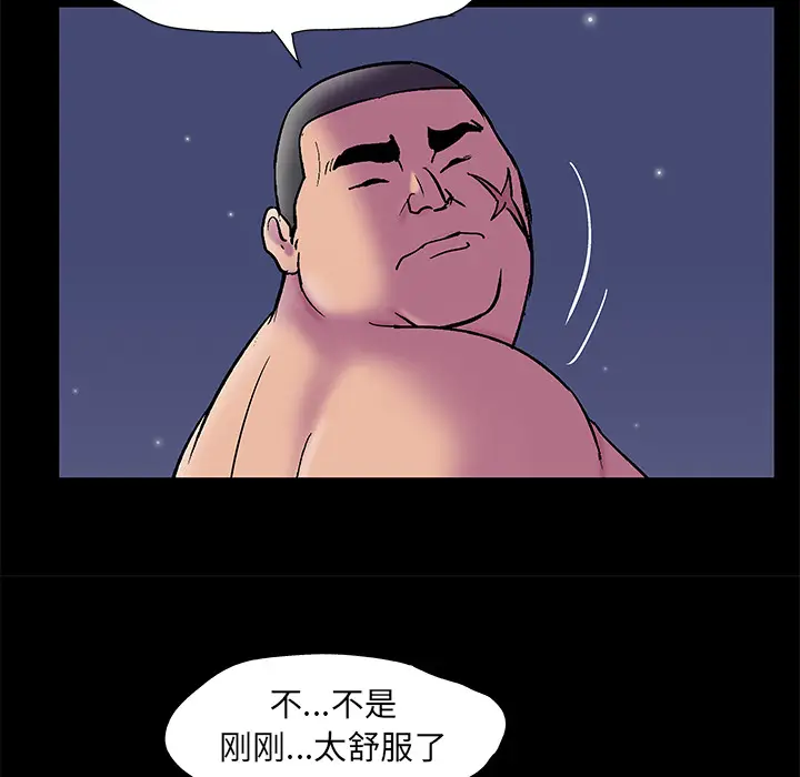 漫画《反乌托邦游戏》第52话第23张图