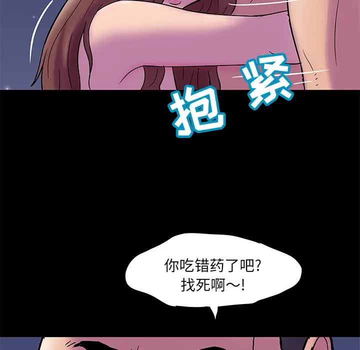 漫画《反乌托邦游戏》第52话第27张图