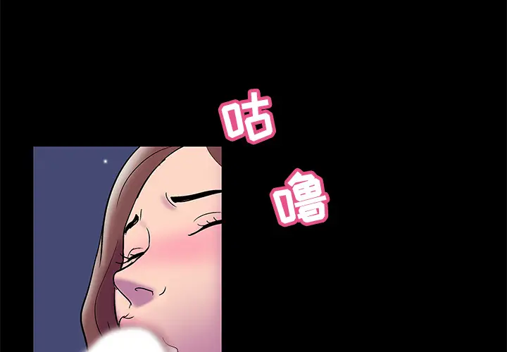 漫画《反乌托邦游戏》第52话第4张图