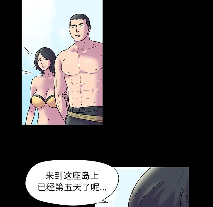 漫画《反乌托邦游戏》第52话第41张图