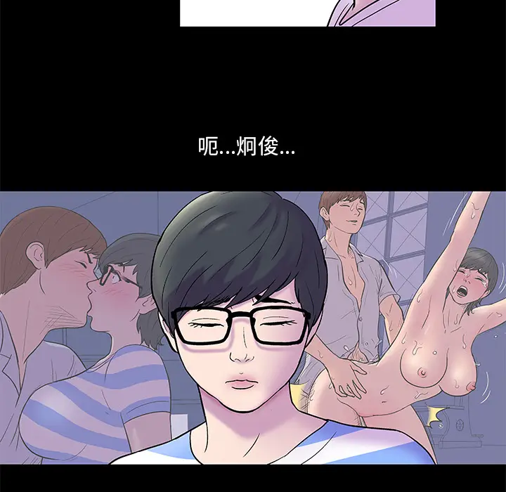漫画《反乌托邦游戏》第52话第44张图