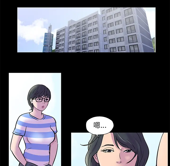 漫画《反乌托邦游戏》第52话第45张图
